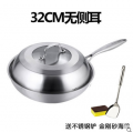 304不銹鋼炒鍋無塗層不粘鍋無油煙平底炒菜鍋燃氣電磁爐通用鍋具