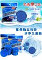 10個裝藍泡泡馬桶清潔劑 衛生間耐用自動潔廁靈洗廁所除臭潔廁寶