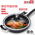 金嫂子32CM炒鍋不粘鍋真空鍋平底鍋無油煙鐵鍋電磁爐通用廚房鍋具